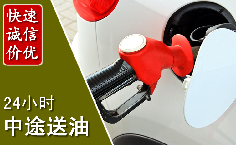 黄梅中途汽车送防冻液