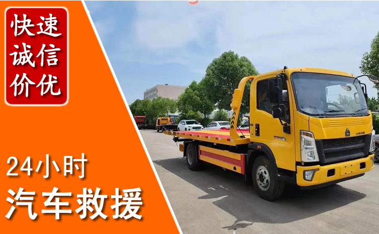 黄梅汽车中途送冷却液