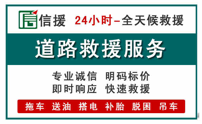 黄梅汽车送油救援 (1).jpg
