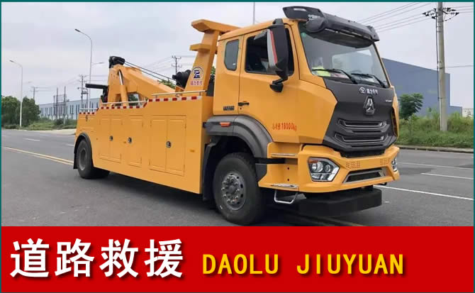 黄梅道路救援汽车送水