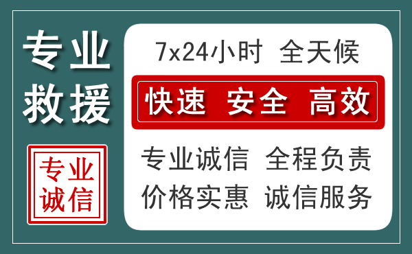 黄梅汽车救援送柴油