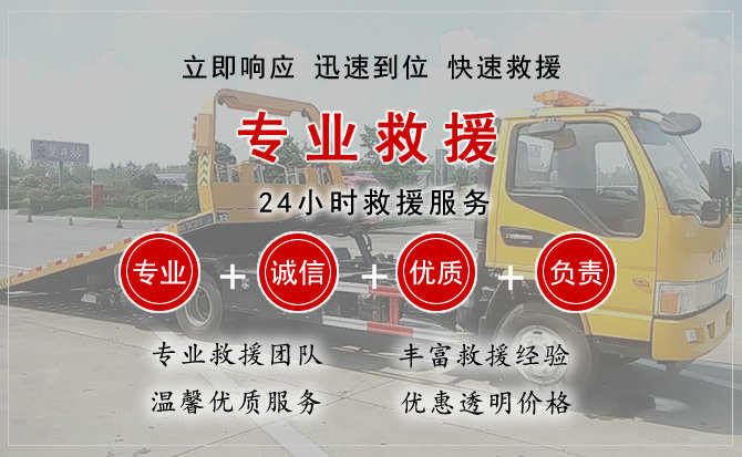  黄梅汽车中途送油救援电话